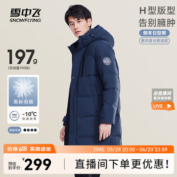 雪中飞 反季清仓 超级加绒加厚 御寒羽绒服