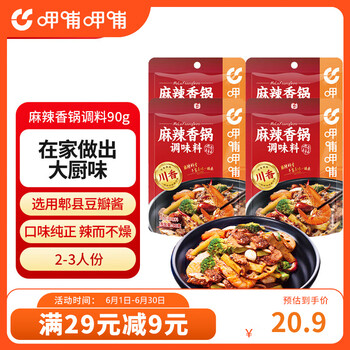 呷哺呷哺 麻辣香锅调料90g*4袋