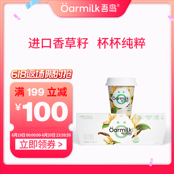 吾岛牛奶 香草希腊低温酸奶100gX3杯