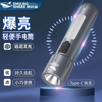 微笑鲨 强光手电筒 带侧灯