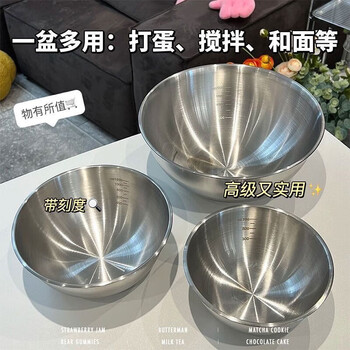 活动只有今天！316食品级不锈钢盆 大中小3件套
