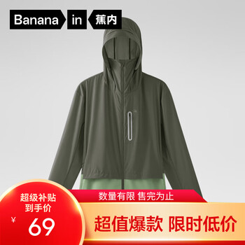 蕉内凉皮5系防晒衣男女同款防泼水硬核防晒服夏季百搭夹克薄外套户外 香茅绿拼松叶绿 XS