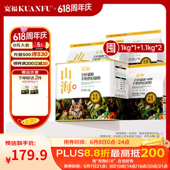 宽福 山海全价烘焙粮猫粮羊奶添加成幼猫无谷鲜肉长肉3.2kg