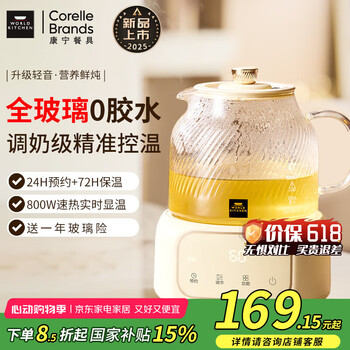 康宁养生壶全玻璃养生壶迷你办公室一人用保温烧水壶2025新款煮水茶壶 【国家补贴】花茶恒温壶调奶器 1L 基础款【24H预约 72H保温】