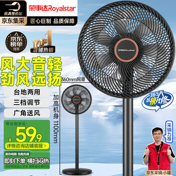 荣事达 oyalstar 荣事达 FD-30L501 7叶柔风落地扇