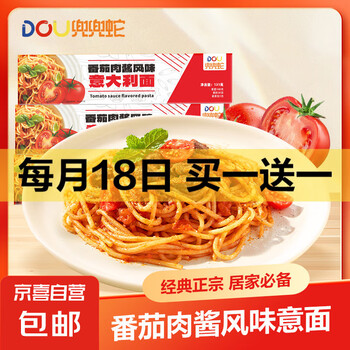 意大利面 番茄肉酱 3盒 速食意面