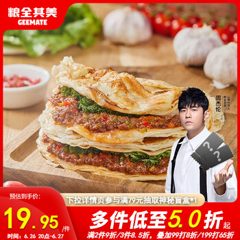 粮全其美 手抓饼原味 1920g 24片