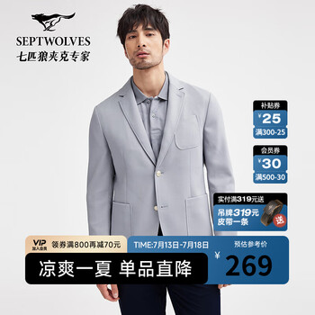 七匹狼西服男士西装外套针织肌理感便西百搭弹力易打理男装衣服上衣 005(浅灰) L 170/88A