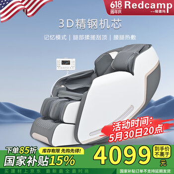 瑞德玛(Redcamp)按摩椅家用按摩椅全身太空舱零重力多功能智能电动 6201Pro