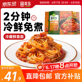 Pulmuone 圃美多 番茄肉酱意大利面 1.3kg