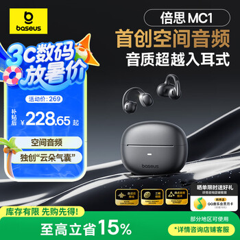 倍思(Baseus)MC1小云朵骨传导概念蓝牙耳机耳夹开放式无线夹耳式耳夹式不入耳运动跑步通话降噪耳夹耳机 黑