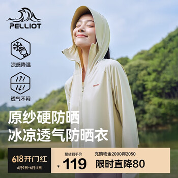 伯希和 PELLIOT 防晒衣服女宽松防紫外线冰丝凉感衣外套12321222米白色L