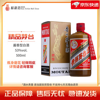 茅台(MOUTAI)飞天精品茅台酒贵州53度酱香型白酒经典商务宴请自饮 53度 500mL 1瓶 微瑕品【详询客服】