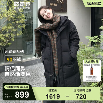 波司登 阿勒泰系列 90绒长款羽绒服 男女情侣款 连帽保暖厚外套 黑色
