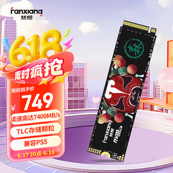 梵想 S790 NVMe M.2固态硬盘 2TB（PCIe 4.0）