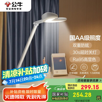 公牛（BULL）台灯国AA级防眩护眼家用SR ML-A012A-DS学习工作阅读台灯(皓月白)