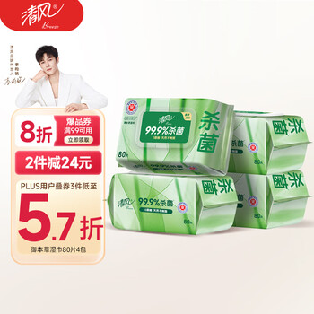 清风 御本草系列 去菌湿巾 80片*4包