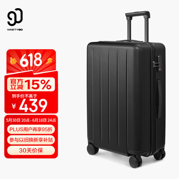 90分 多瑙河系列 PC拉杆箱  幻夜黑 28英寸