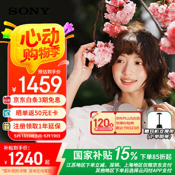 索尼(SONY) WH-1000XM4智能降噪无线蓝牙耳机 头戴式Hi-Res高解析度降噪立体声耳麦 智能免摘对话高清通话 铂金银