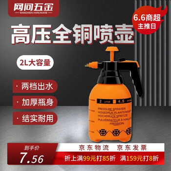 网问 五金喷壶 2L加厚 家用浇花洒水壶