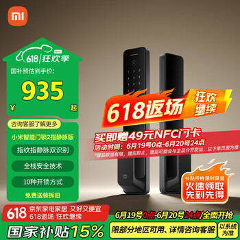 小米 Xiaomi XMZNMS03OD 智能门锁2 黑色 指静脉版