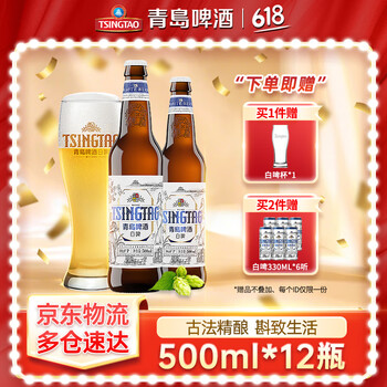 青岛啤酒全麦白啤 瓶装白啤 500mL 12瓶 原麦汁浓度10°P