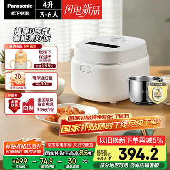 松下(Panasonic)【国家补贴】Xtra零零煲青春版0涂层电饭煲家用3-6人无涂层不锈钢煮饭锅4升容量SR-DKS151