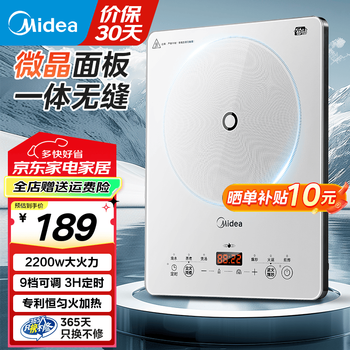 美的家用电磁炉火锅一套带锅2200W大功率猛火新型电磁灶 微晶铂钻面板节能电磁炉炒菜锅一体全套电池炉 【5秒速热 IH电磁加热】恒匀火技术