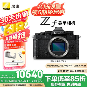 尼康(Nikon)Zf BK CK 微单相机 微单机身 无反相机 全画幅画幅 黑色