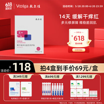敷尔佳 多元益生修护贴26g*5贴 1盒