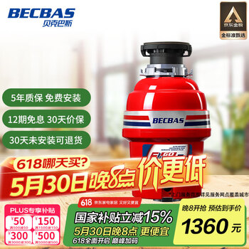 贝克巴斯(BECBAS)智能垃圾处理器厨余粉碎机无线开关E60evo