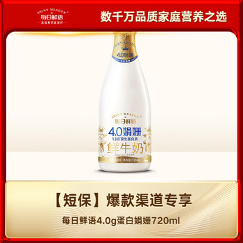 每日鲜语4.0g蛋白质娟姗鲜牛奶720ml【短保】临期特享