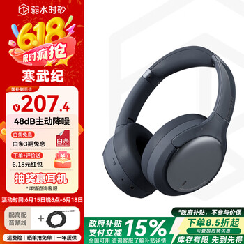 弱水时砂【重磅新品】寒武纪头戴式耳机蓝牙无线降噪耳机手机电脑游戏低延迟2025新款送男女友学生 【旗舰版】砂石黑丨15天内发货