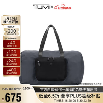 途明(TUMI)男士时尚旅行包出行运动包0481998GDO520送礼物