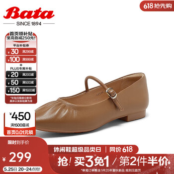 拔佳(Bata)雪芙玛丽珍女春商场新款百搭羊皮通勤软底浅口鞋AFY29AQ4 棕色 37