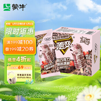 蒙牛 新说唱同款随变 草莓巧克力口味冰淇淋75gx5支