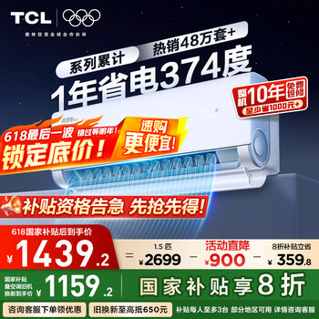 TCL 真省电Pro系列 KFR-35GW/RT2Ea+B1 新一级能效 壁挂式空调 1.5匹