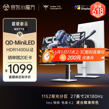 国家补贴：KTC 27英寸 2K高清 180Hz 1152分区QD-MiniLED显示器