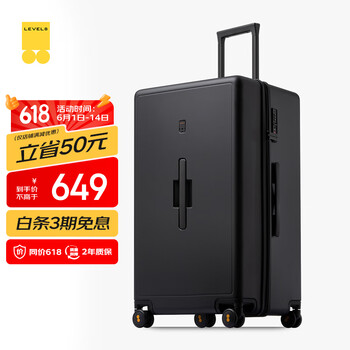 PLUS会员：LEVEL8 PC拉杆箱 LA-1698-06T00 黑色 28英寸