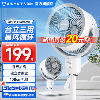 艾美特 海贝系列 FA18-X182 空气循环扇