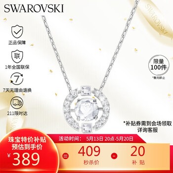 施华洛世奇跳动的心 UNA SPARKLING DC 女士项链生日礼物女圣诞礼物5286137