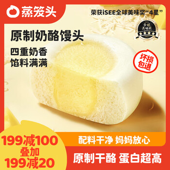 PLUS会员：蒸笼头 原制奶酪馒头 300g*2袋 共12个