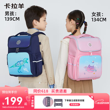 卡拉羊书包小学生男女卡通减负抑菌一体式可打开书包1-5年级儿童背包 【18L】水粉丨荷叶防泼水