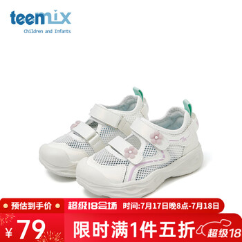 天美意天美意童鞋女童网面凉鞋2025夏季透气中大童单网小女孩轻便运动鞋 白色 32