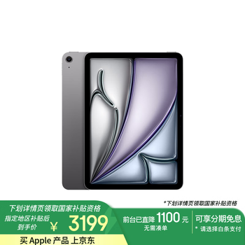 Apple/苹果 iPad Air 11英寸 M2芯片 2024年新款平板电脑(Air6/128G WLAN版/MUWC3CH/A)深空灰色