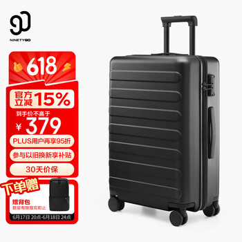 90分 七道杠系列 PC拉杆箱 暗夜黑 26英寸