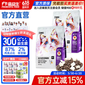 富益生 PF Probiotic Feed 成猫鸡肉冻干粮 1.5kg*2袋