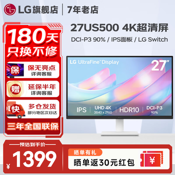 LG 27UP850K 27英寸4K显示器 Type C90w反向充电IPS硬屏 色彩校准 升降旋转 27US500-W