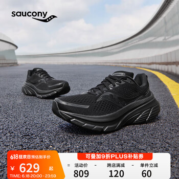 Saucony索康尼向导17稳定支撑跑鞋女缓震透气跑步鞋训练运动鞋黑37
