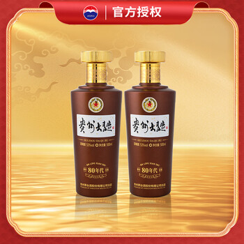 茅台 MOUTAI 贵州大曲酒 酱香型白酒  53度 500mL 2瓶 贵州大曲 80年代